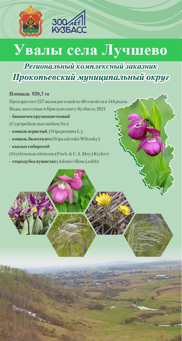 Uvali sela lucshevo