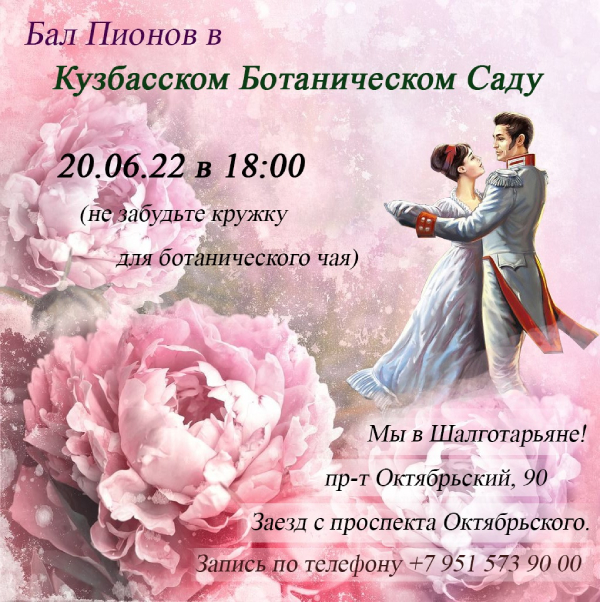 Bal pionov