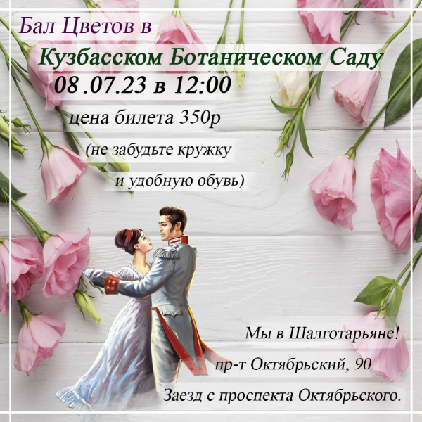 Bal cvetov