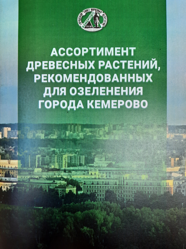 Assortimet rasteniy